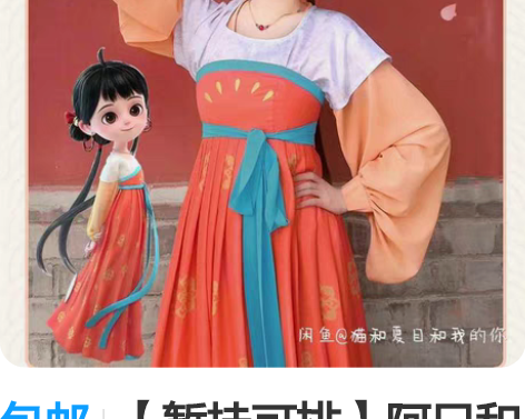 包邮【暂挂可排】阿巳和小铃铛cosplay...