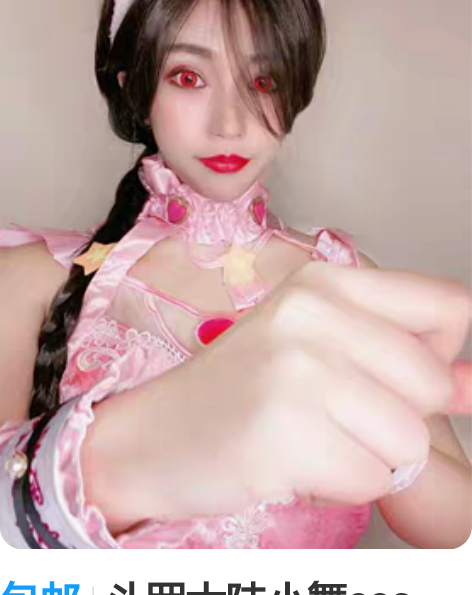 包邮斗罗大陆小舞cos服，M码和小孩款14...