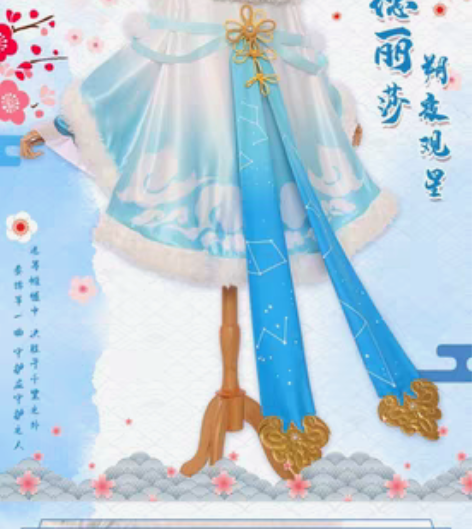 包邮崩坏三 德丽莎朔夜观星cos 如图，l...