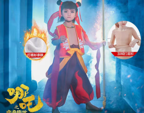 转卖哪吒之魔童降世cos衣服假发表演服小哪...