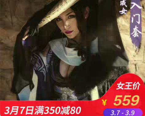 uwowo悠窝窝剑侠情缘三霸刀成女入门套c...