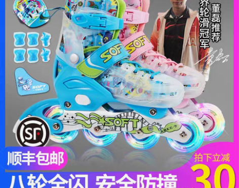 转卖溜冰鞋儿童全套装初学者中大童男女单直排...