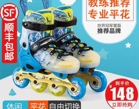 转卖SOFT专业溜冰鞋儿童全套装花式轮滑鞋...
