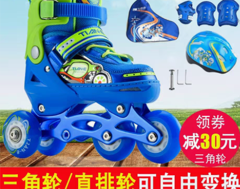 转卖溜冰鞋儿童全套装旱冰轮滑鞋单双排轮3男...