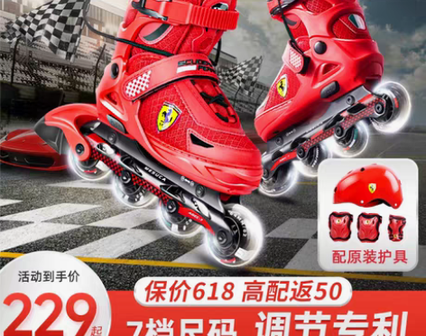 转卖【38活动价】法拉利溜冰鞋儿童全套装轮...