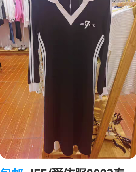 包邮IEF/爱依服2023春季新款运动风连...