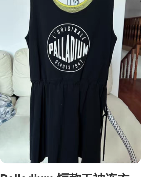 Palladium 短款无袖连衣裙运动风 ...