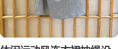 休闲运动风连衣裙抽绳设计 s码全新，棉的有...
