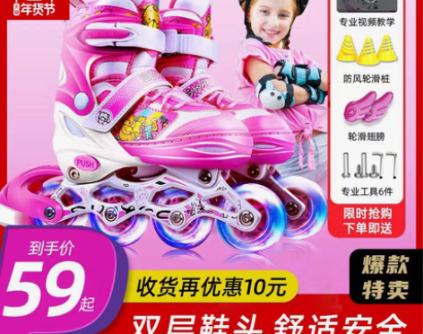 转卖溜冰鞋儿童全套装男童女童滑冰轮滑鞋旱冰...