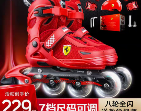转卖法拉利轮滑鞋儿童正品全套旱冰溜冰鞋女童...