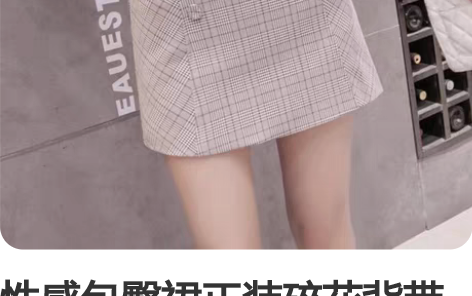 性感包臀裙正装碎花背带运动风天后港风牛仔裤...