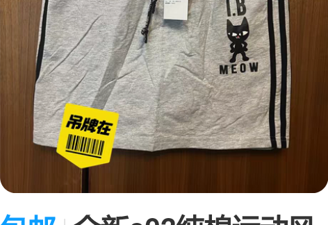 包邮全新a02纯棉运动风小短裙 翻出来一件...