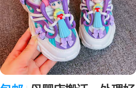 包邮母婴店搬迁,处理好质量新款夏季女款运动...