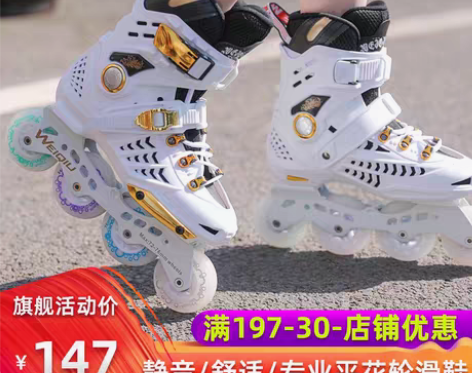 转卖溜冰鞋 就滑了一次，感觉不会，就一直闲...