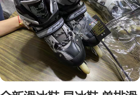 全新滑冰鞋 旱冰鞋 单排滑落一双 39 -...