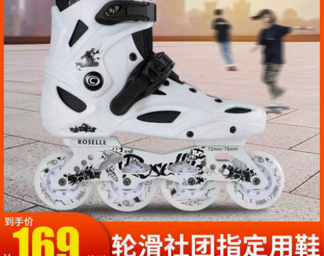 转卖轮滑鞋成人男女溜冰鞋直排轮旱冰鞋成年花...