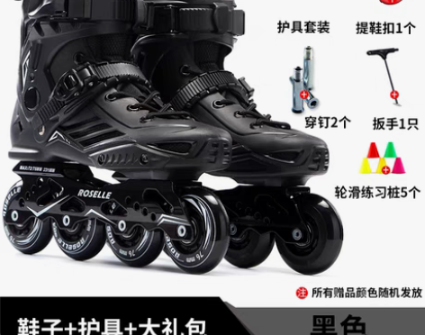 转卖溜冰鞋成人大学生轮滑鞋男女直排轮新手花...