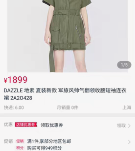包邮DAZZLE 地素 夏装新款 军旅风帅...
