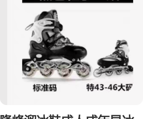 隆峰溜冰鞋成人成年旱冰鞋滑冰儿童全套装直排...