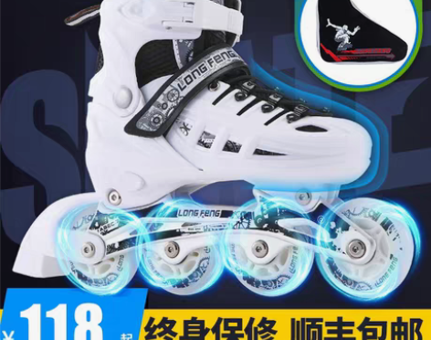 转卖隆峰溜冰鞋成人成年旱冰鞋滑冰儿童全套装...