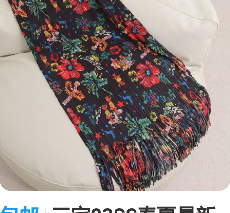 包邮三宅23SS春夏最新中古款流苏褶皱高腰...