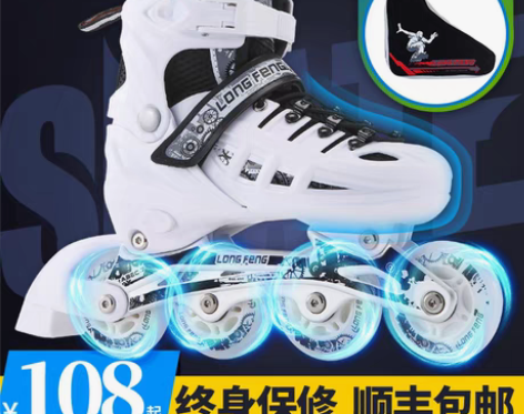 转卖隆峰 直排轮 感兴趣的话点“我想要”和...