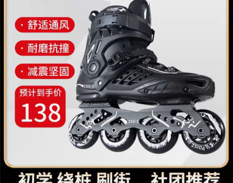 转卖轮滑鞋男女溜冰鞋成年成人直排轮大学生平...