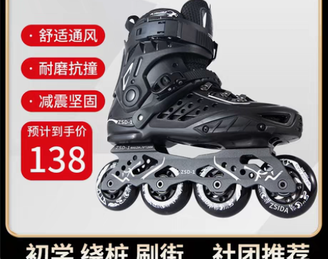 转卖轮滑鞋男女溜冰鞋成年成人直排轮大学生平...