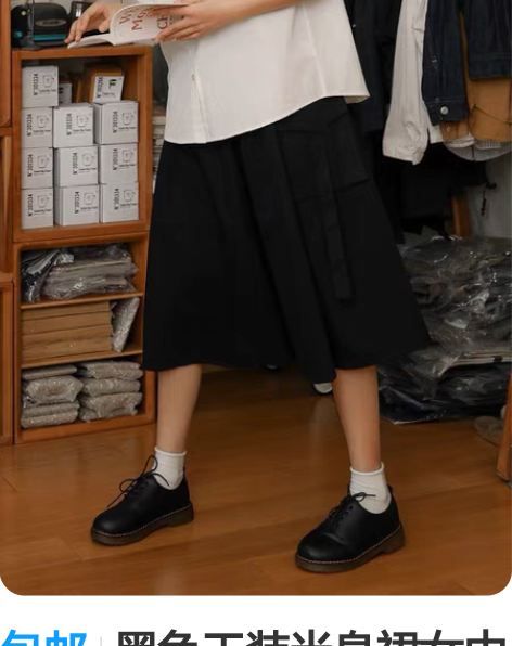包邮黑色工装半身裙女中长款学院风小个子日系...