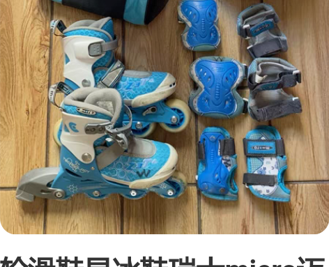 轮滑鞋旱冰鞋瑞士micro迈古轮滑鞋 儿童...