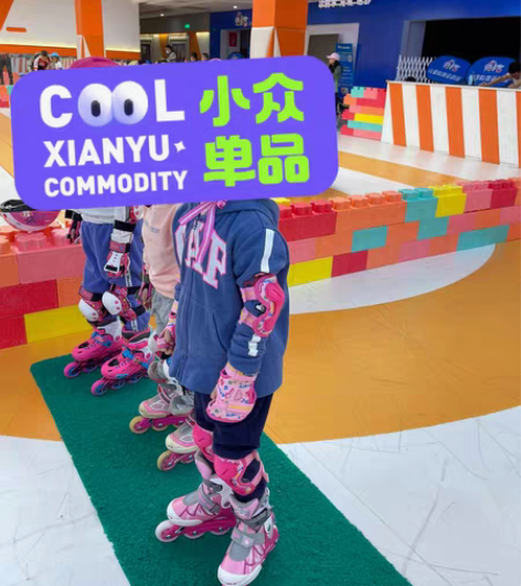 转卖瑞士micro迈古闪光溜冰鞋儿童入门全...