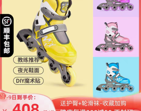 转卖【55价】micro迈古轮滑鞋儿童溜冰...