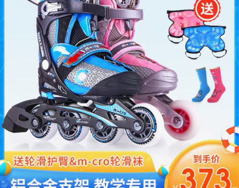 转卖m-cro迈古溜冰鞋儿童初学者可调全套...