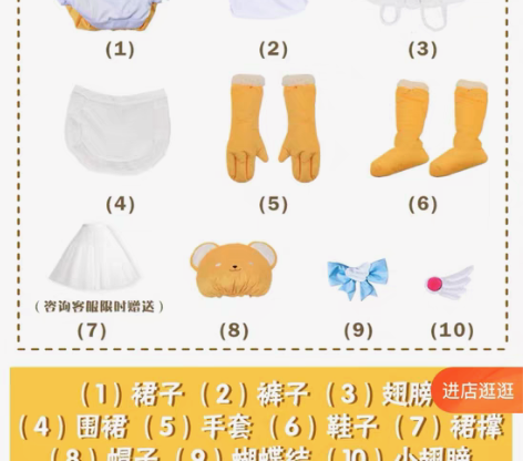 【租借】次元依的小樱玩偶服 【100/3天...
