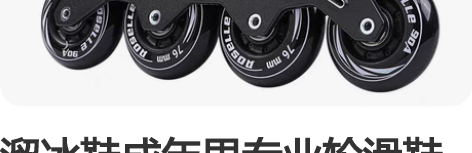 溜冰鞋成年男专业轮滑鞋女成人直排滑轮鞋花式...
