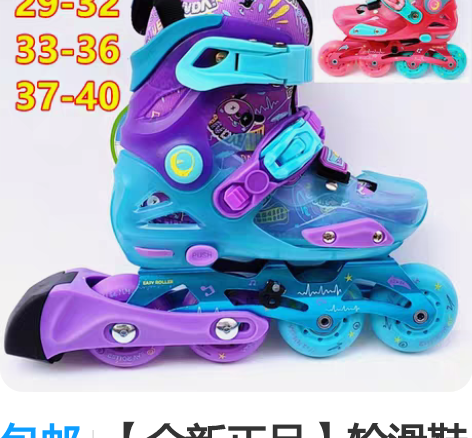 包邮【全新正品】轮滑鞋可调儿童溜冰鞋溜冰鞋...