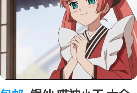 包邮银仙 喵神小玉 大全套除尾巴和鞋 m码...