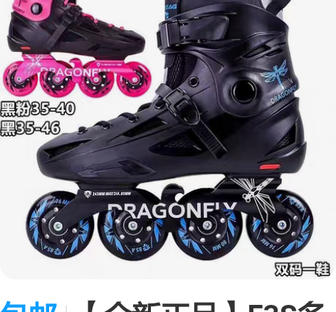 包邮【全新正品】F3S多款飞鹰成人轮滑鞋溜...