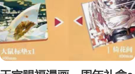 天官赐福漫画一周年礼盒c款 包含倚花间款挂...