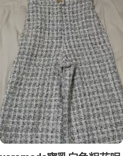 veromoda蜜乳白色粗花呢连体裤，xs...