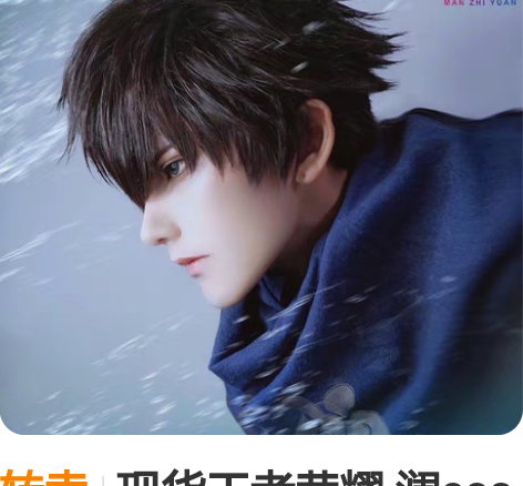 转卖现货王者荣耀 澜cos服 cospla...