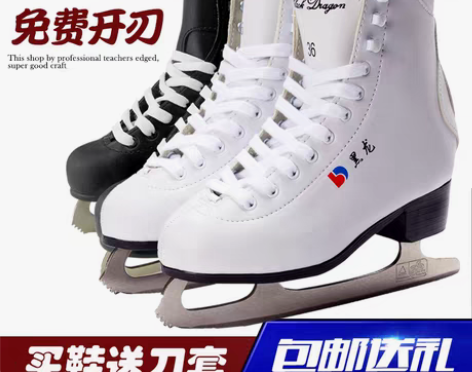 转卖黑龙白黑色花样冰刀鞋 冰鞋 儿童滑冰鞋...