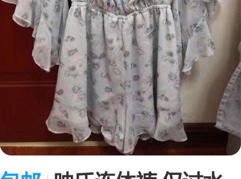 包邮映氏连体裤 仅过水无瑕疵 感兴趣的话点...