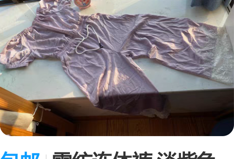 包邮雪纺连体裤 淡紫色 腰围64松紧腰 感...