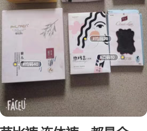 芭比裤 连体裤，都是全新，喜欢买各种打底裤...