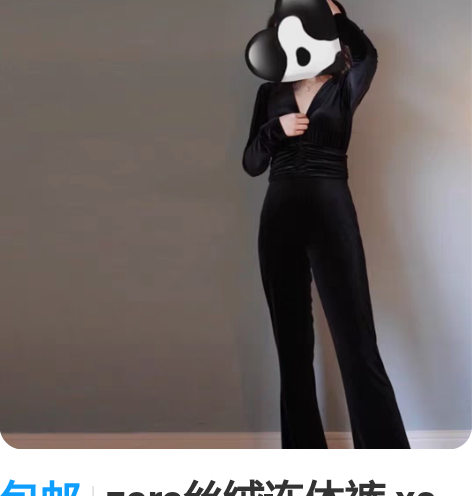 包邮zara丝绒连体裤 xs码 全新带吊牌...