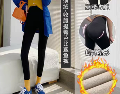 转卖鲨鱼皮打底裤女外穿紧身高腰收腹提臀保暖...