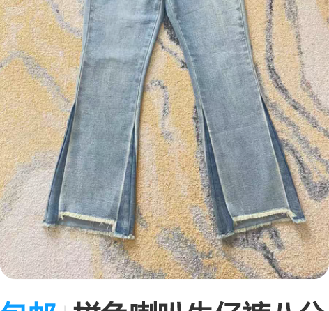 包邮拼色喇叭牛仔裤八分九分牛仔裤小码 腰围...