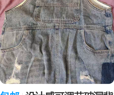 包邮设计感可调节破洞背带牛仔裤减龄时尚直筒...