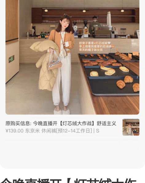 今晚直播开【灯芯绒大作战】舒适主义～休闲裤...